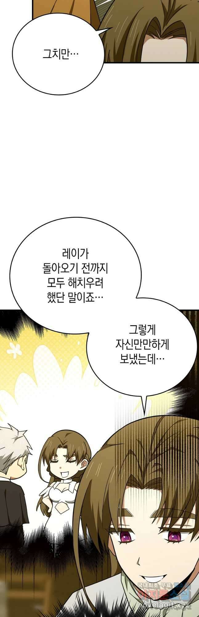 성자는 개뿔, 현대의학의 힘이다 79화 3