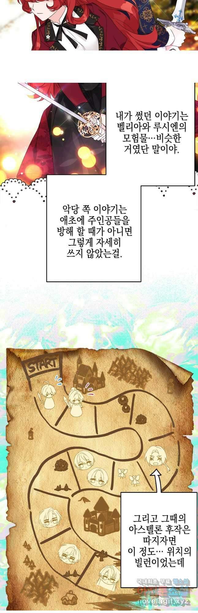 악당 공작가의 실세 막내딸입니다 69화 6