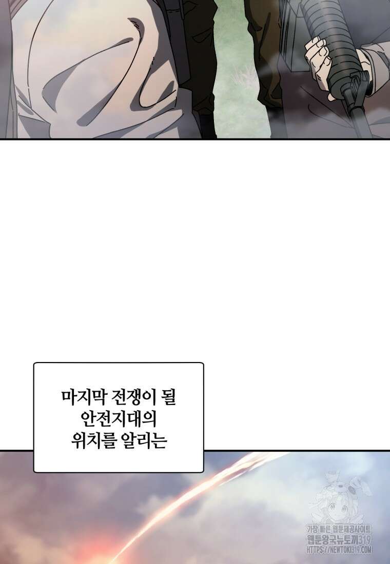 생존학 개론 59화 4