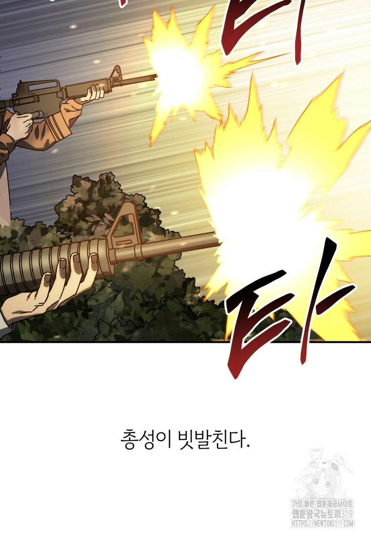 생존학 개론 59화 10
