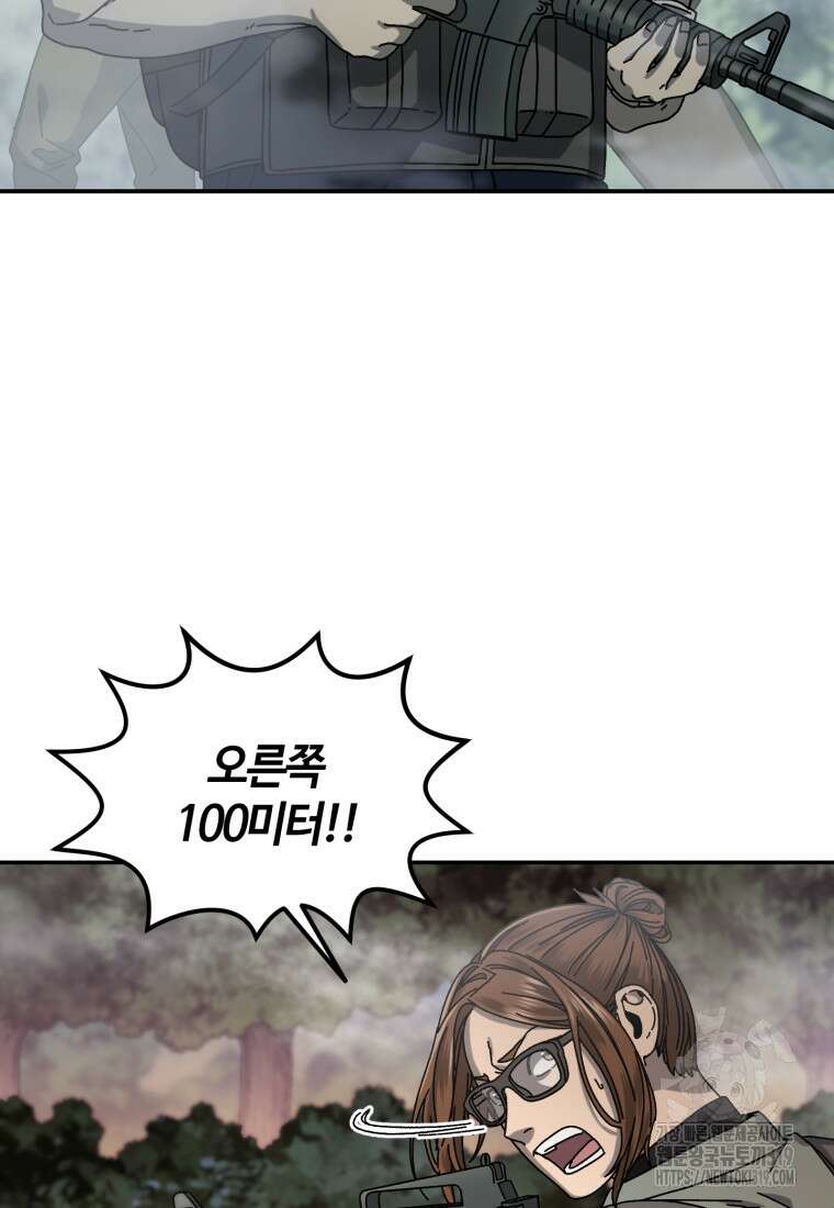 생존학 개론 59화 16