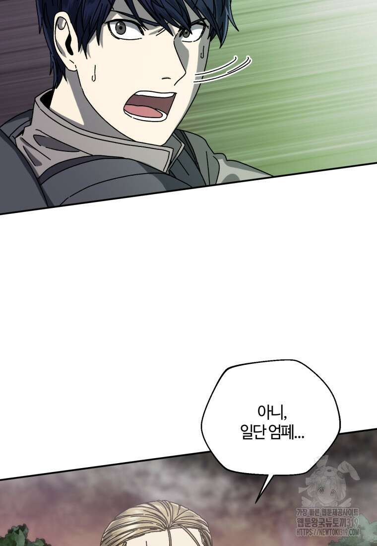 생존학 개론 59화 18