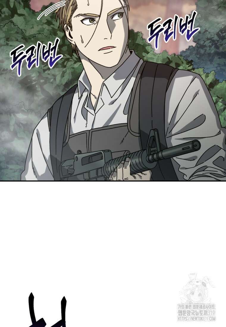생존학 개론 59화 19