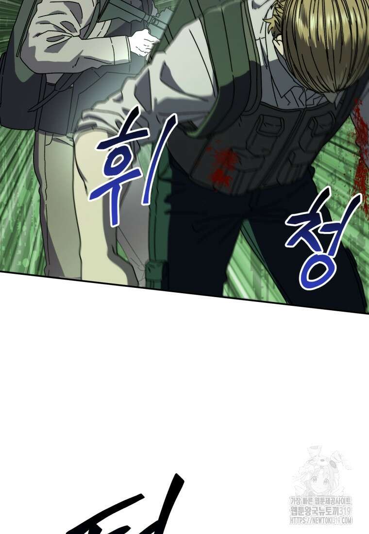 생존학 개론 59화 25