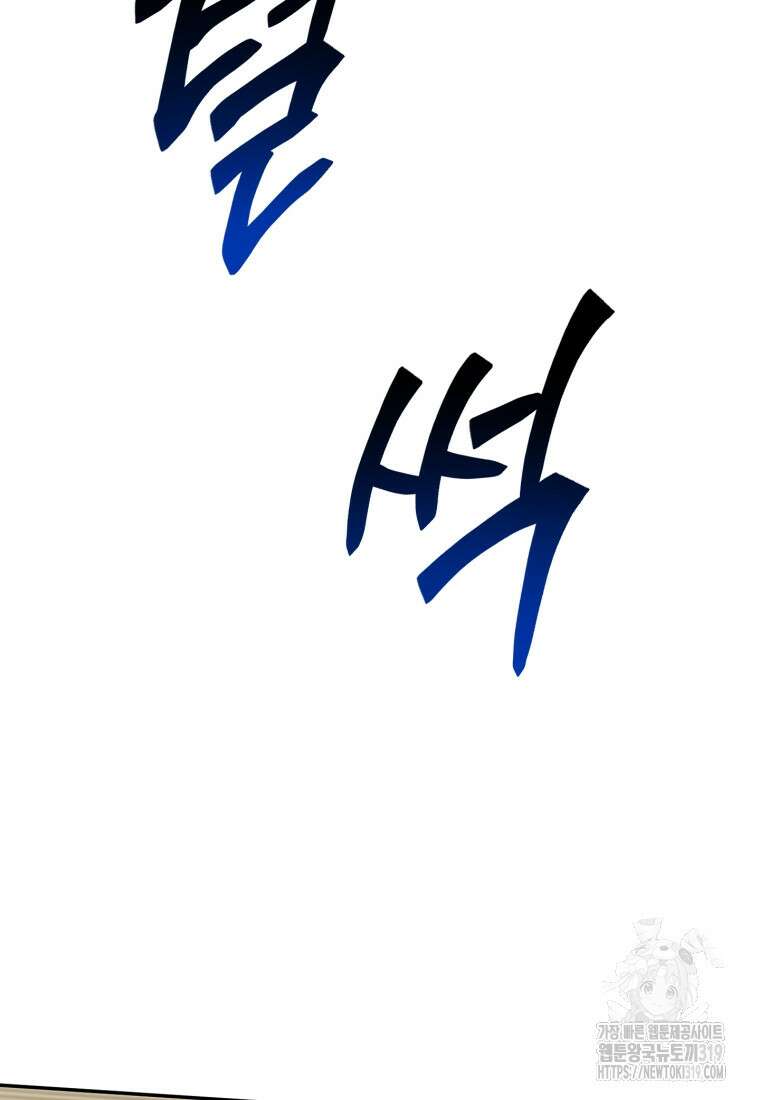 생존학 개론 59화 26