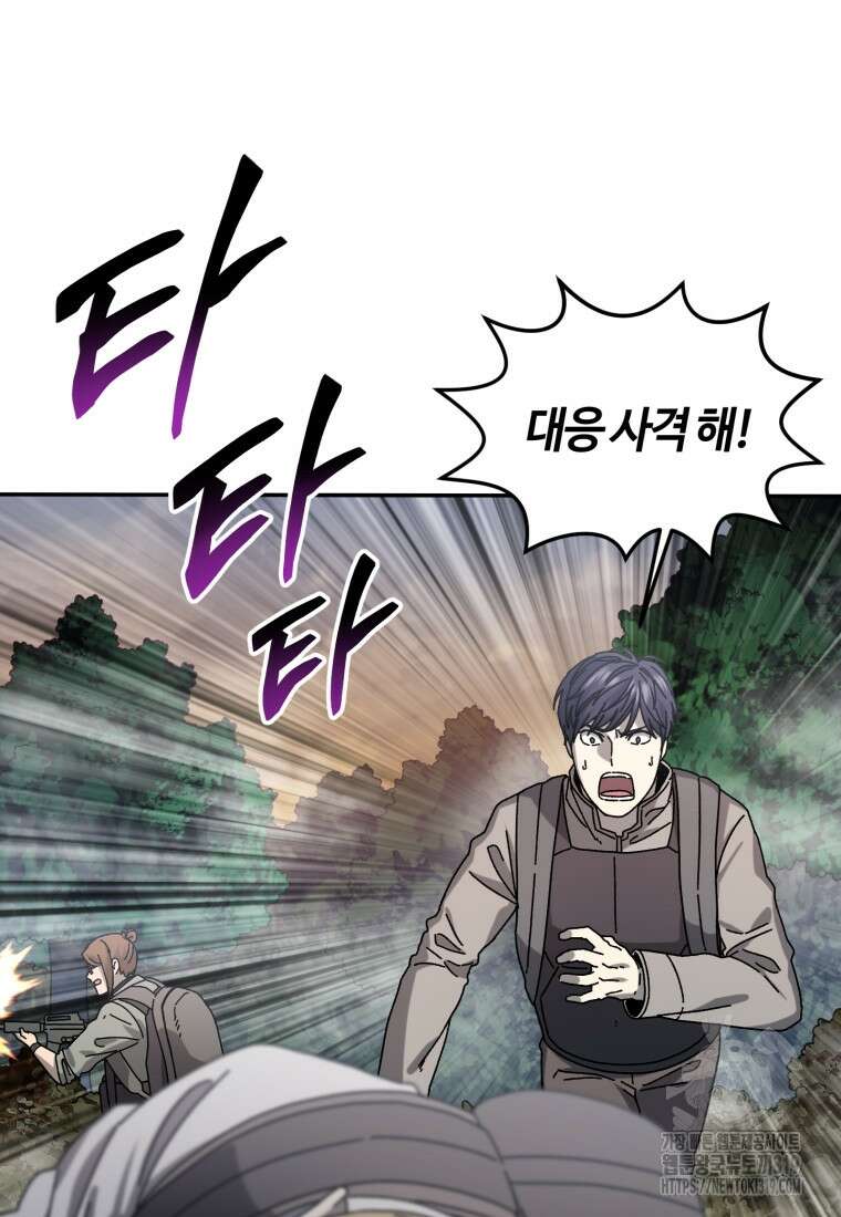 생존학 개론 59화 30