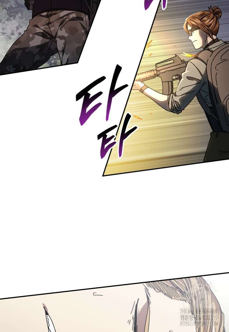 생존학 개론 59화 33