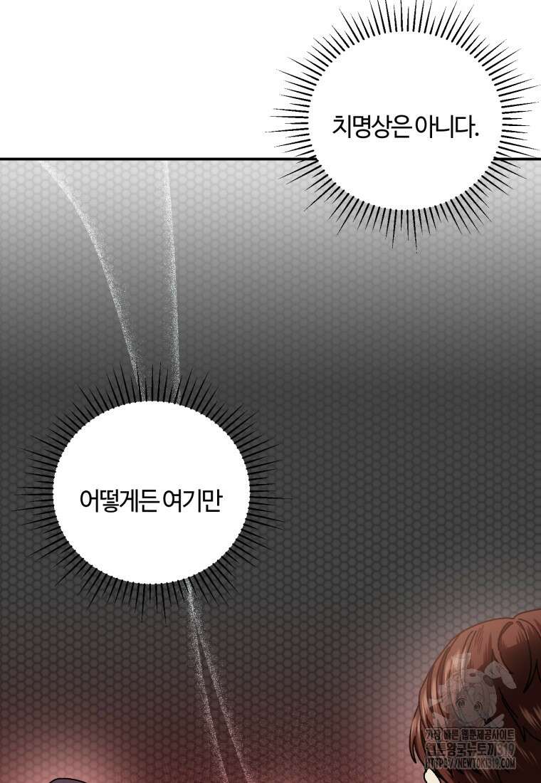 생존학 개론 59화 35