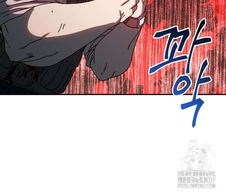 생존학 개론 59화 42