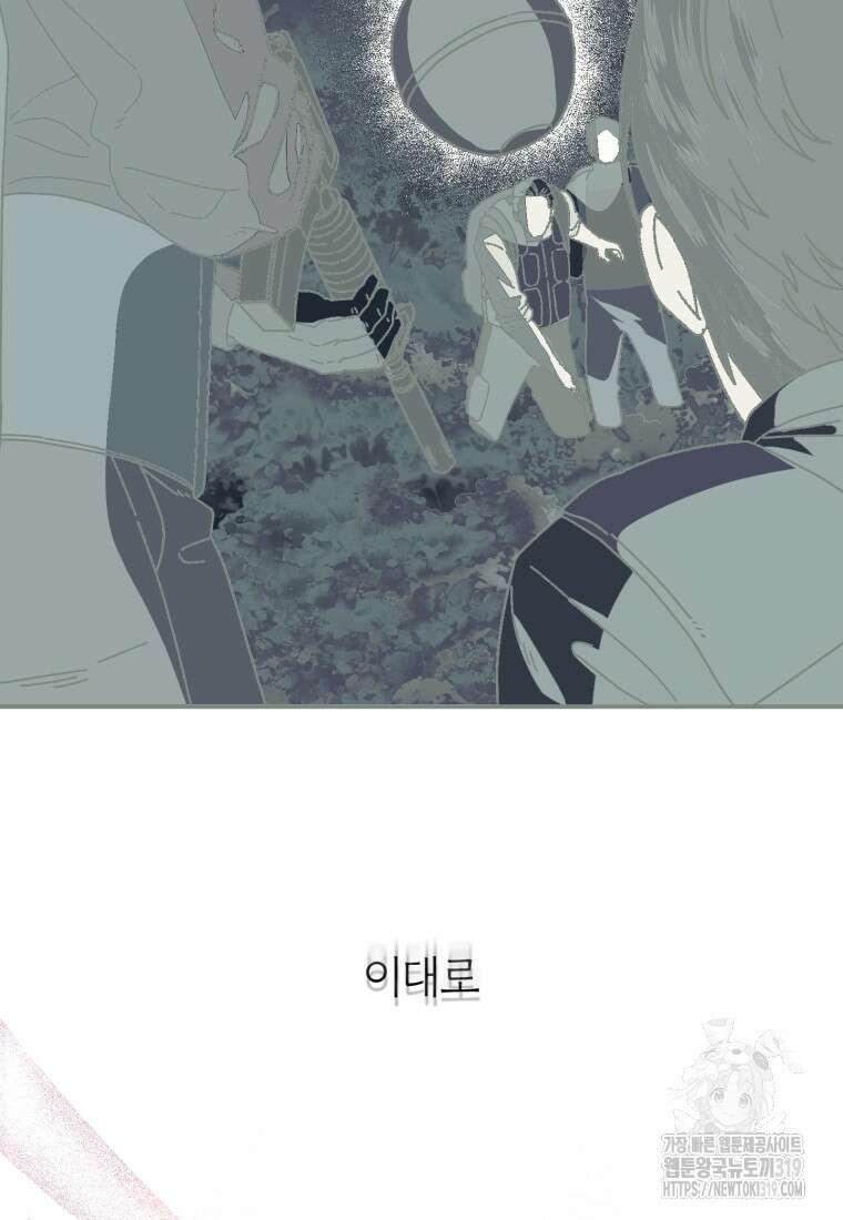 생존학 개론 59화 49