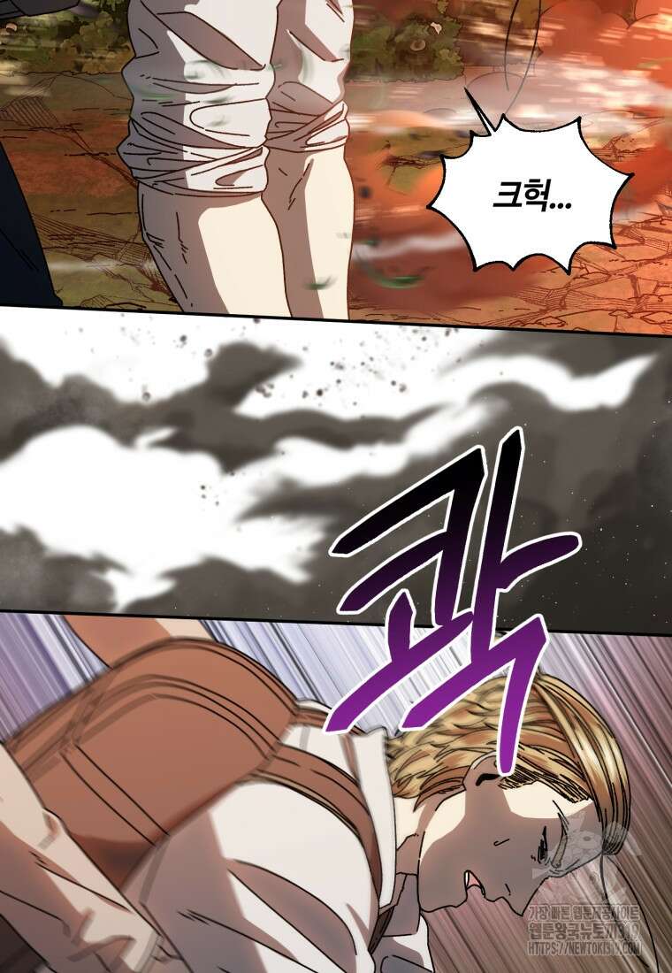 생존학 개론 59화 56
