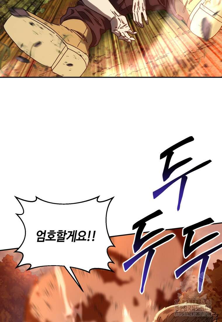 생존학 개론 59화 58