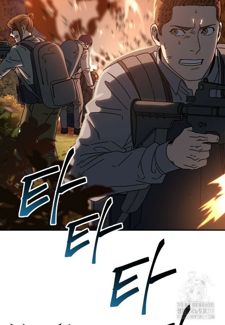생존학 개론 59화 59