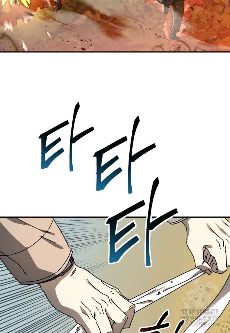 생존학 개론 59화 61