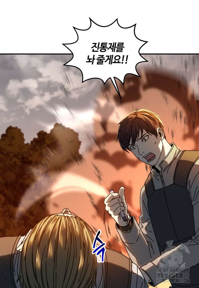 생존학 개론 59화 65