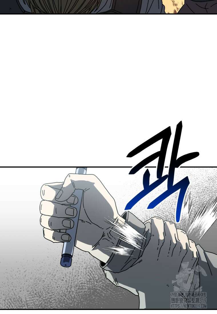 생존학 개론 59화 66
