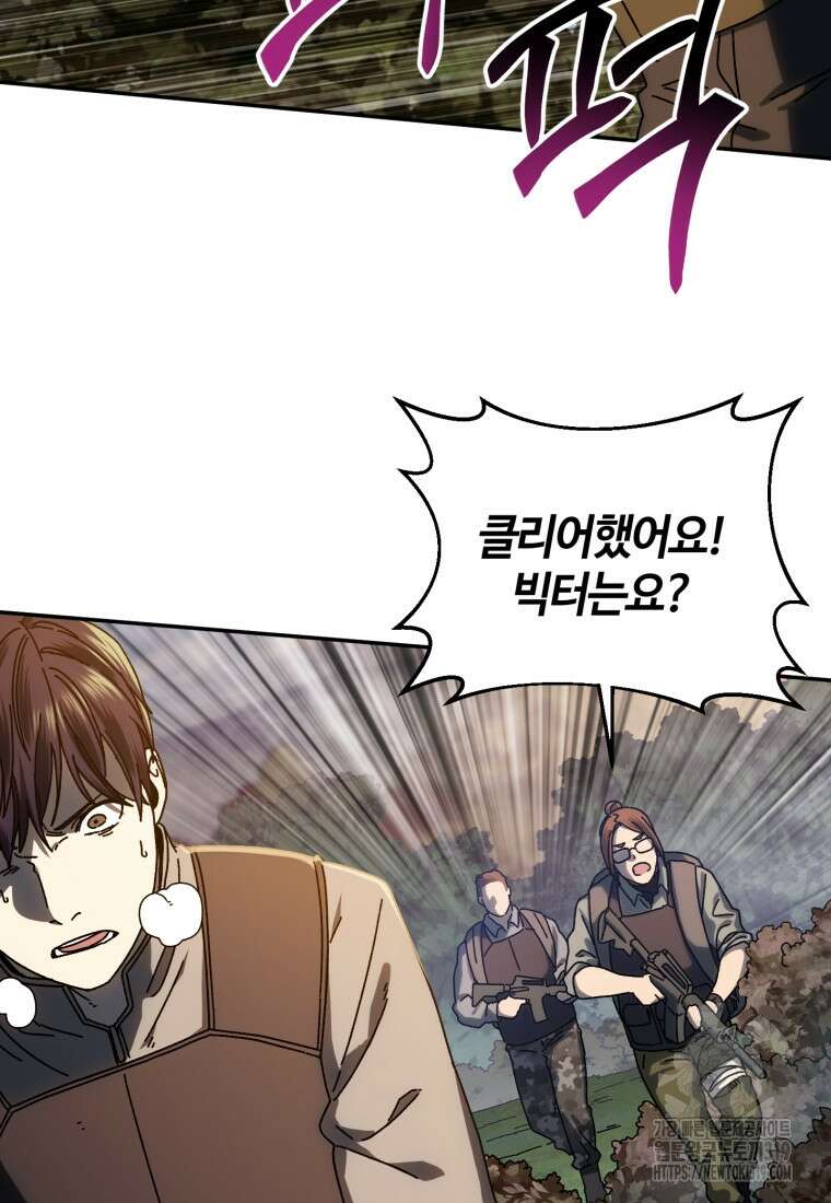생존학 개론 59화 71