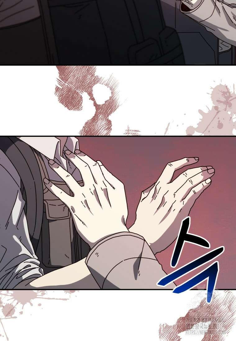 생존학 개론 59화 76