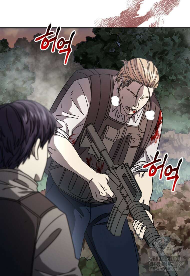 생존학 개론 59화 77