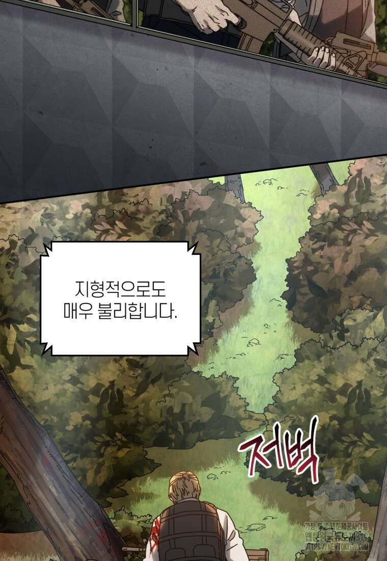 생존학 개론 59화 83