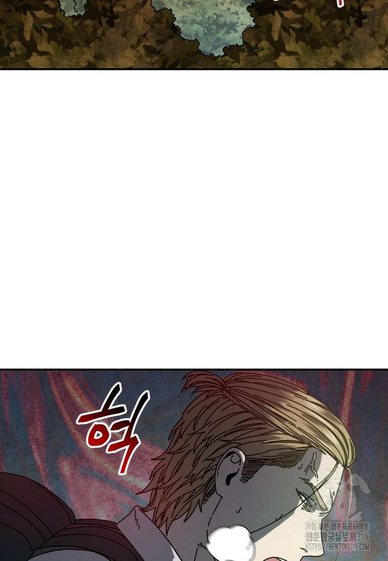 생존학 개론 59화 90
