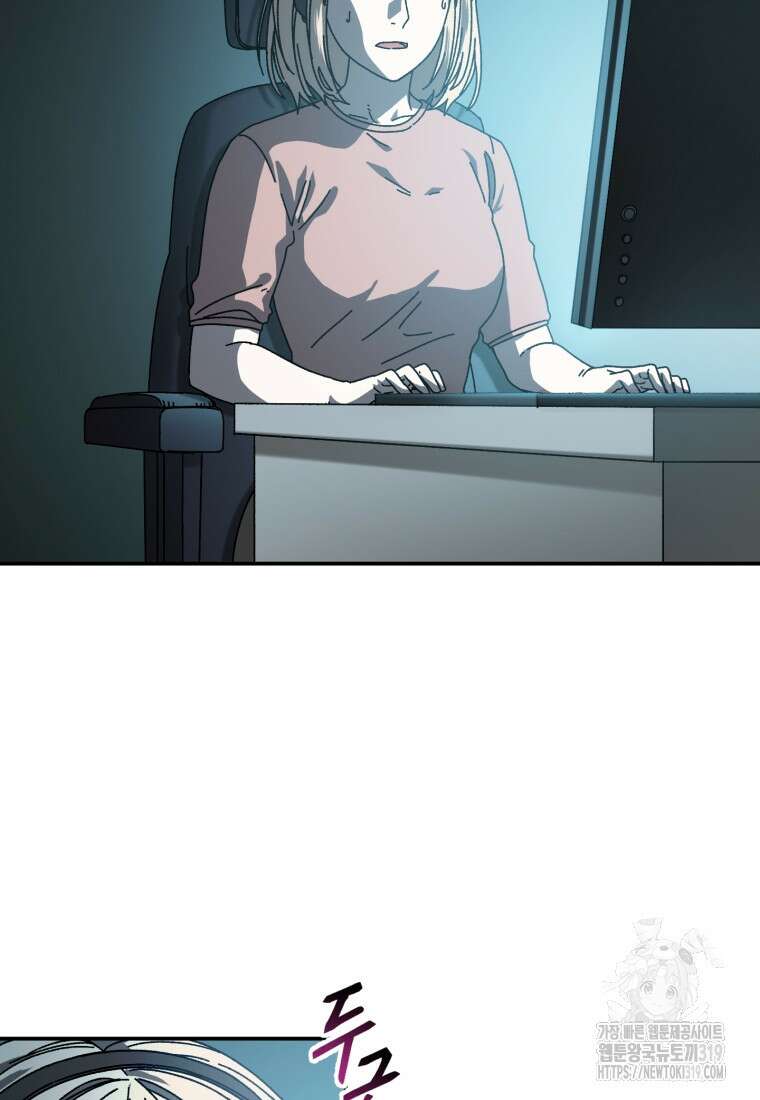 생존학 개론 59화 98