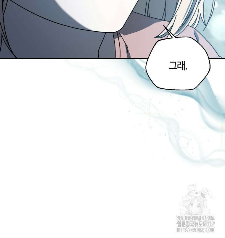 생존학 개론 59화 101