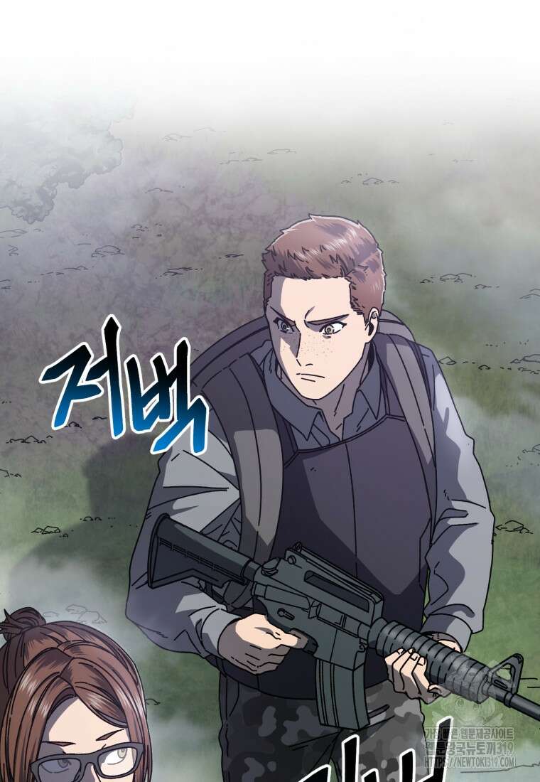 생존학 개론 59화 102