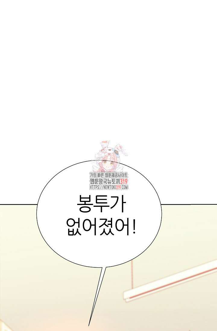 다시 한번 아이돌 125화 1