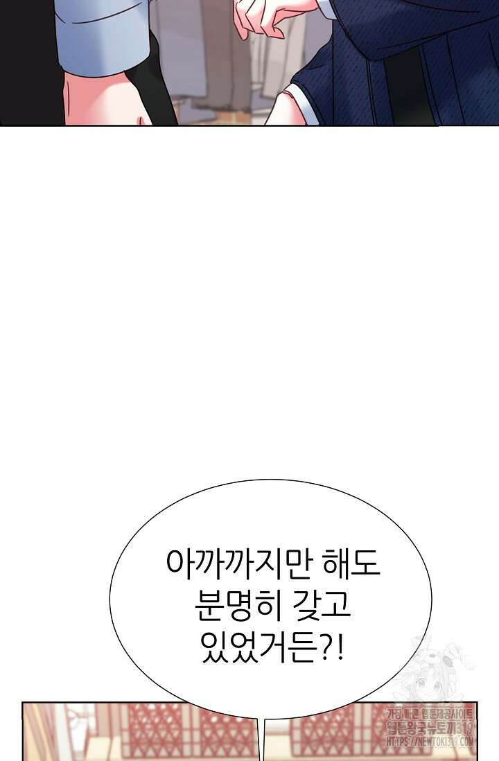 다시 한번 아이돌 125화 3