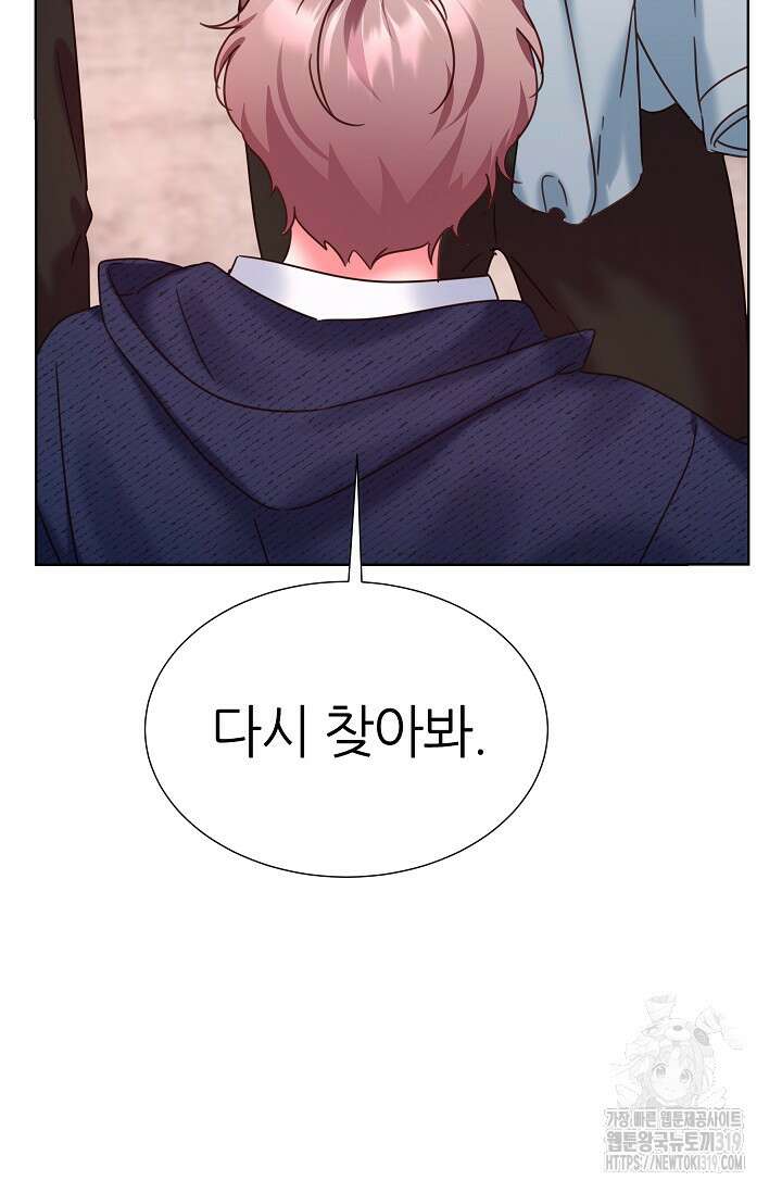 다시 한번 아이돌 125화 5