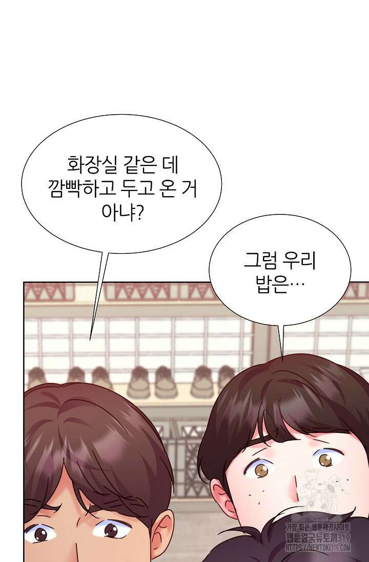 다시 한번 아이돌 125화 6