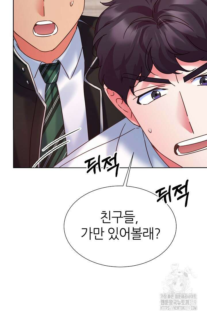 다시 한번 아이돌 125화 7