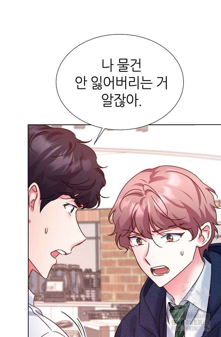 다시 한번 아이돌 125화 8