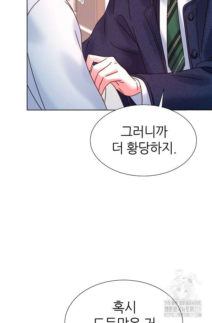 다시 한번 아이돌 125화 9
