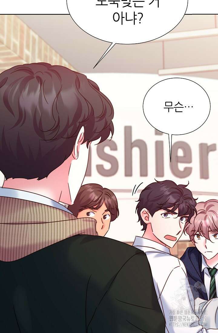 다시 한번 아이돌 125화 10