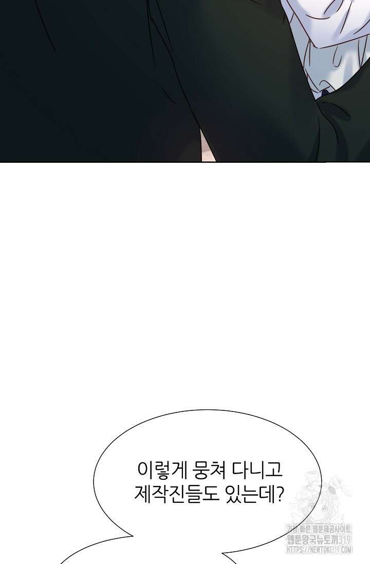 다시 한번 아이돌 125화 11