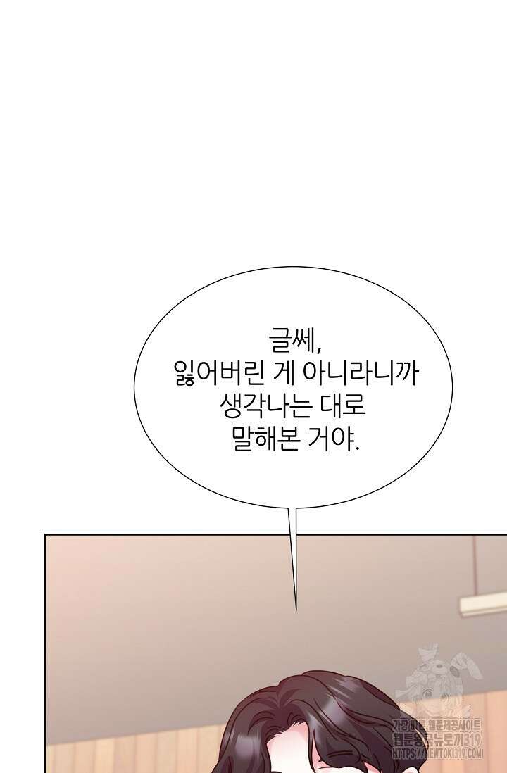 다시 한번 아이돌 125화 13