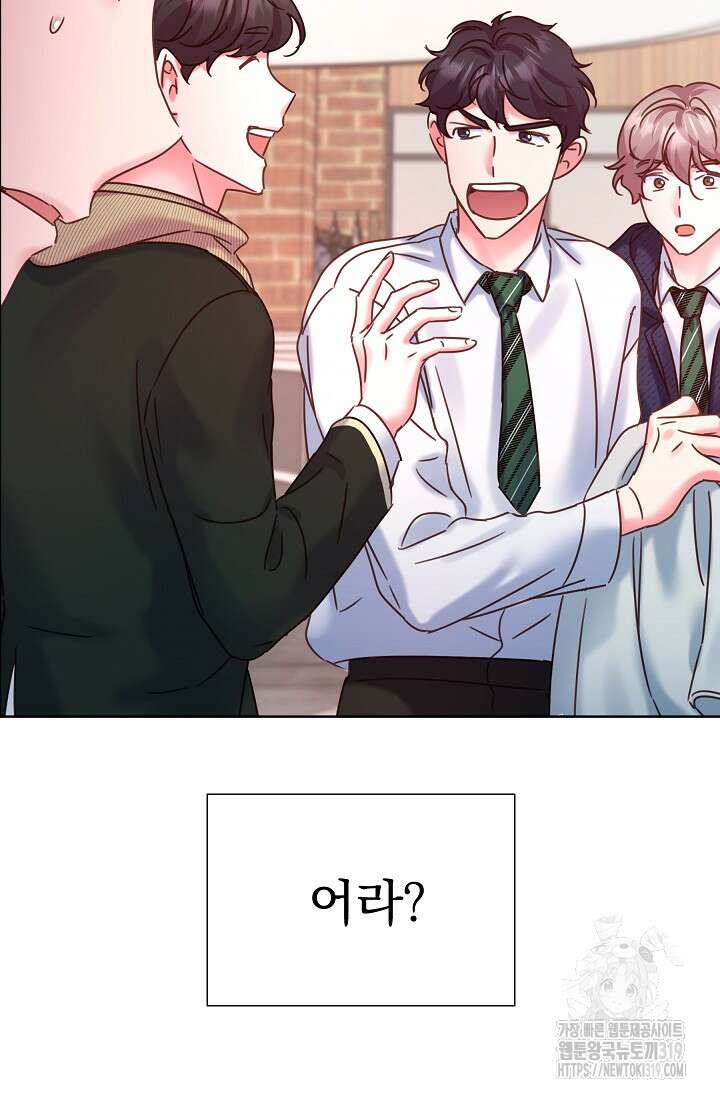 다시 한번 아이돌 125화 16
