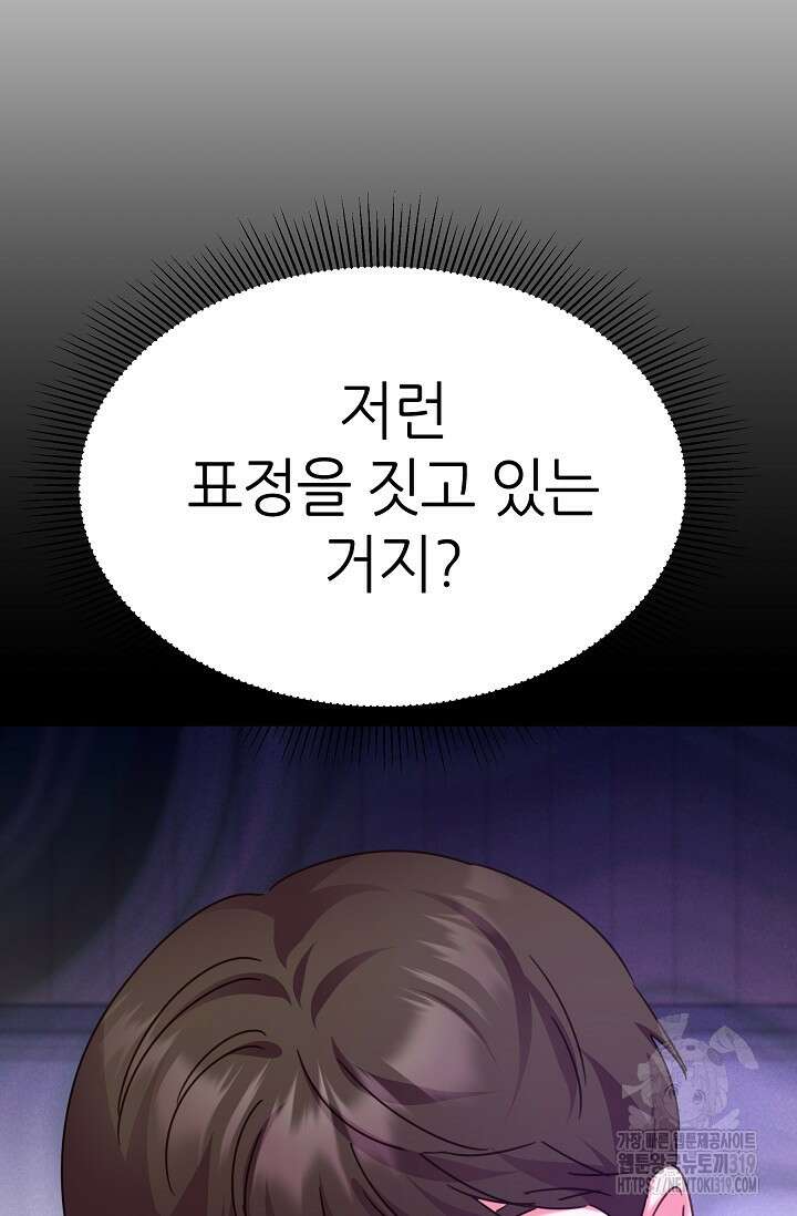 다시 한번 아이돌 125화 19