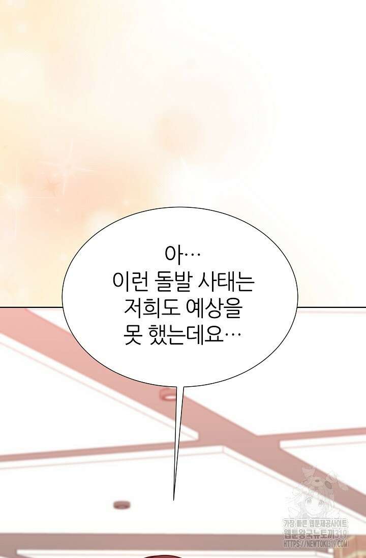 다시 한번 아이돌 125화 23