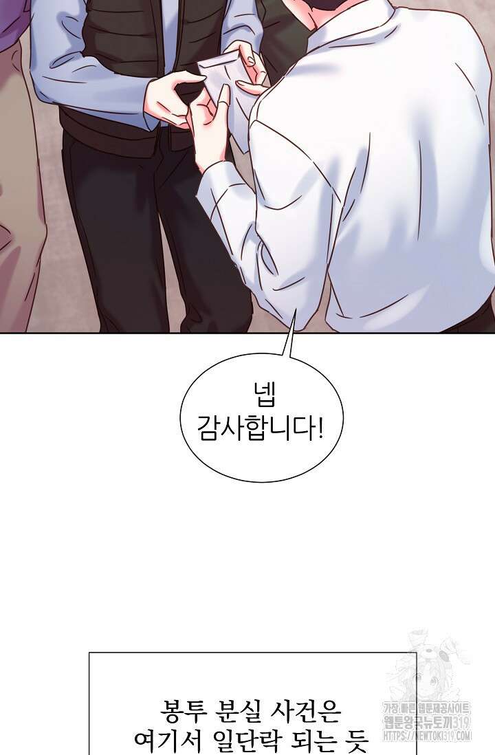 다시 한번 아이돌 125화 28