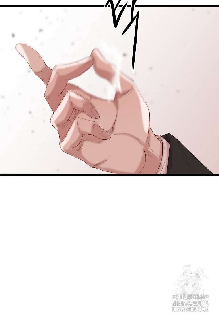 발푸르기스의 너머 46화 7