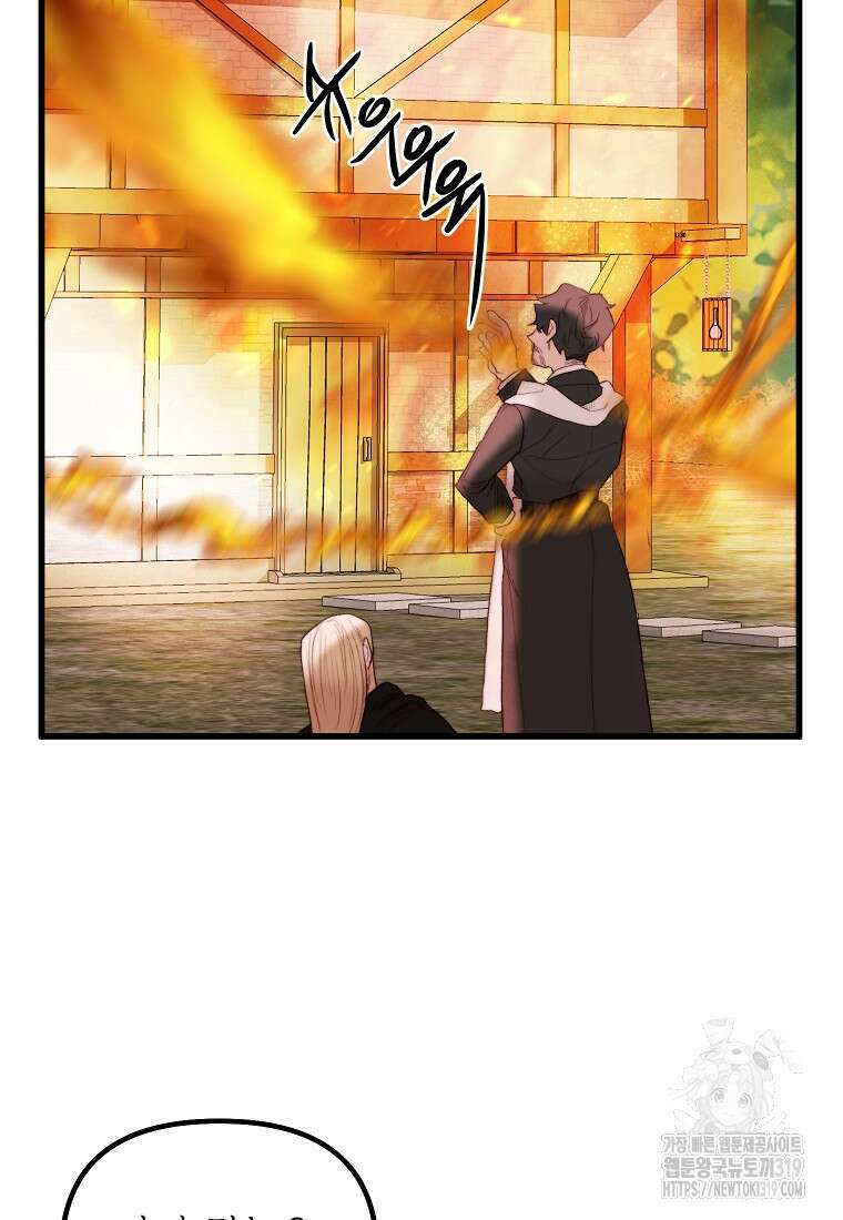 발푸르기스의 너머 46화 9