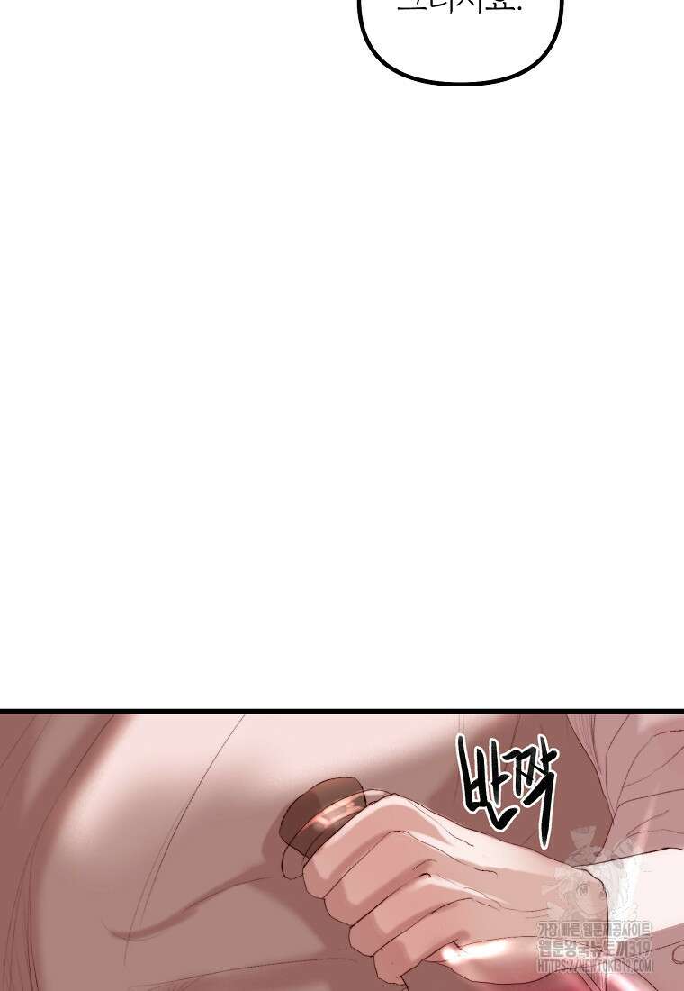 발푸르기스의 너머 46화 18