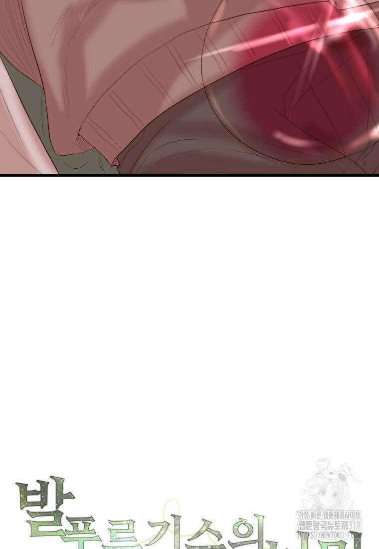 발푸르기스의 너머 46화 19
