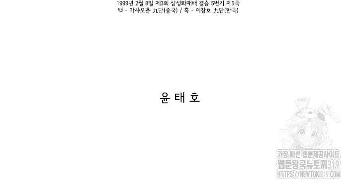 미생 시즌2 2부 209화 2