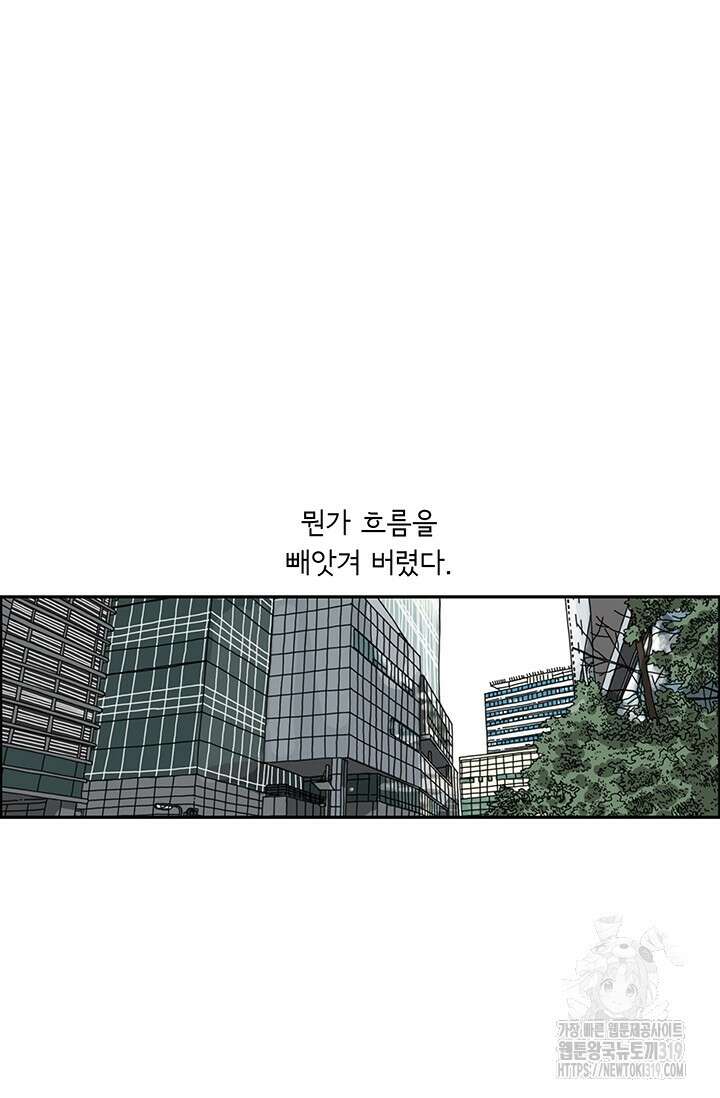 미생 시즌2 2부 209화 4
