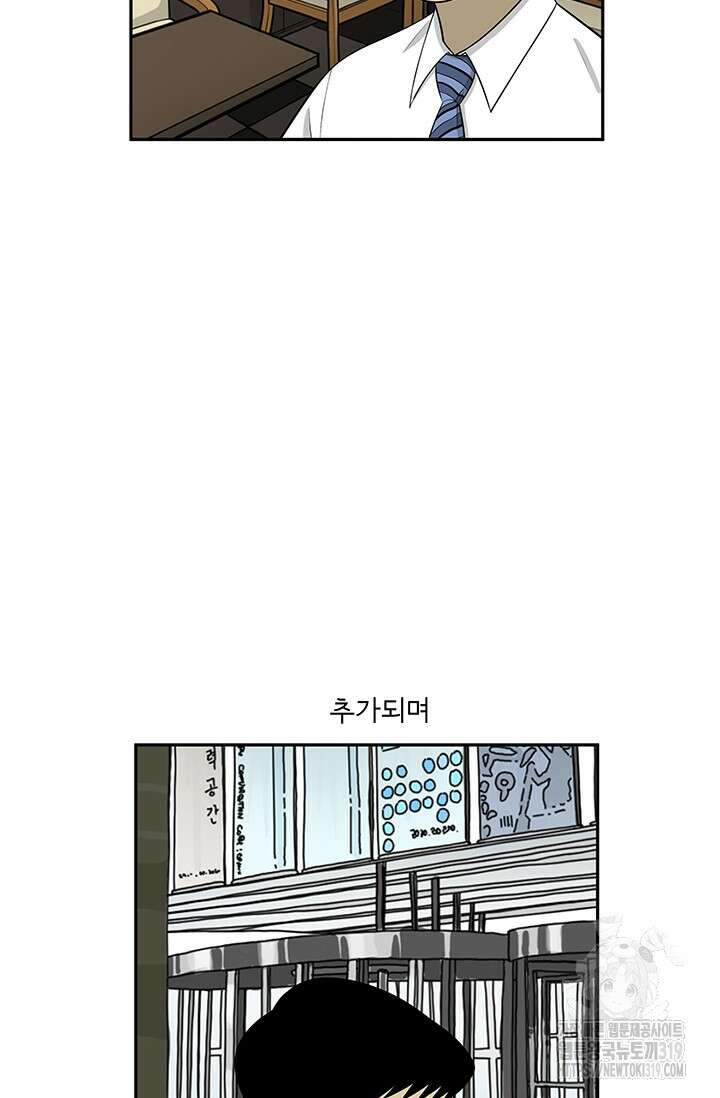 미생 시즌2 2부 209화 7