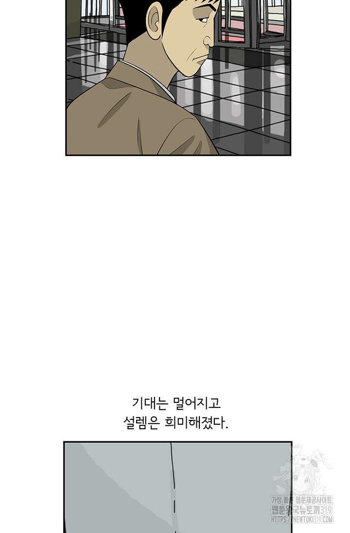 미생 시즌2 2부 209화 8